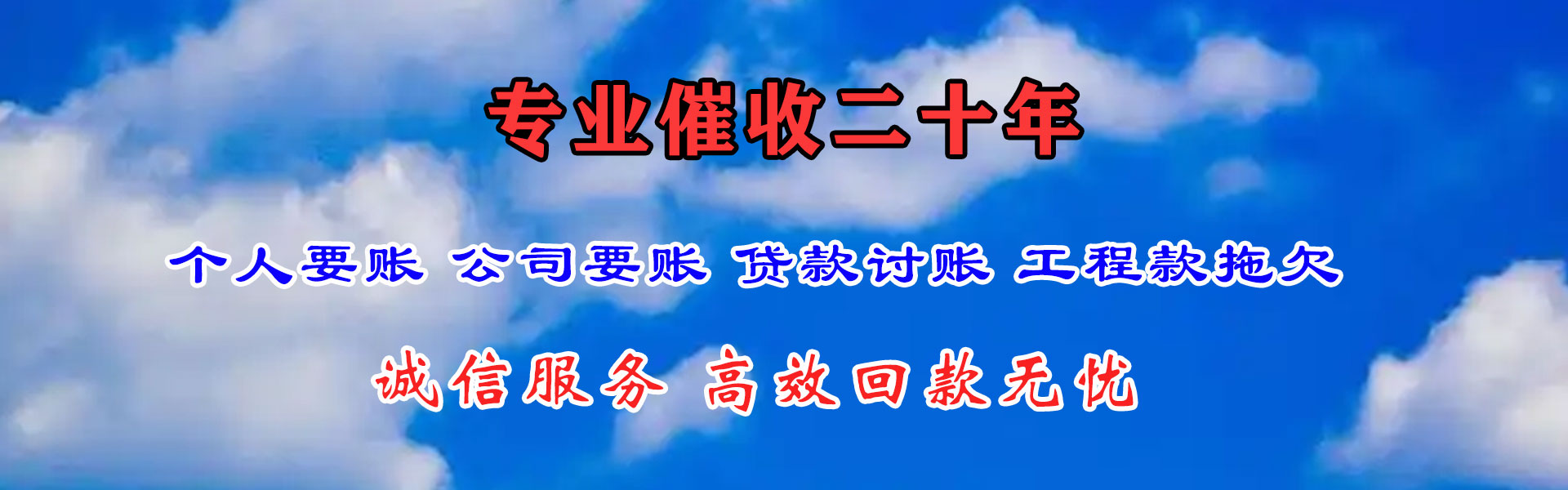 佛冈要债公司