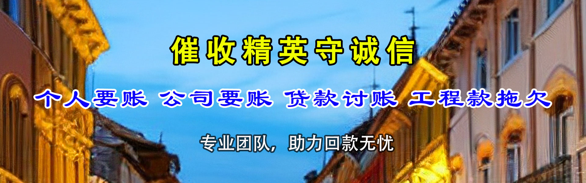 佛冈清债公司
