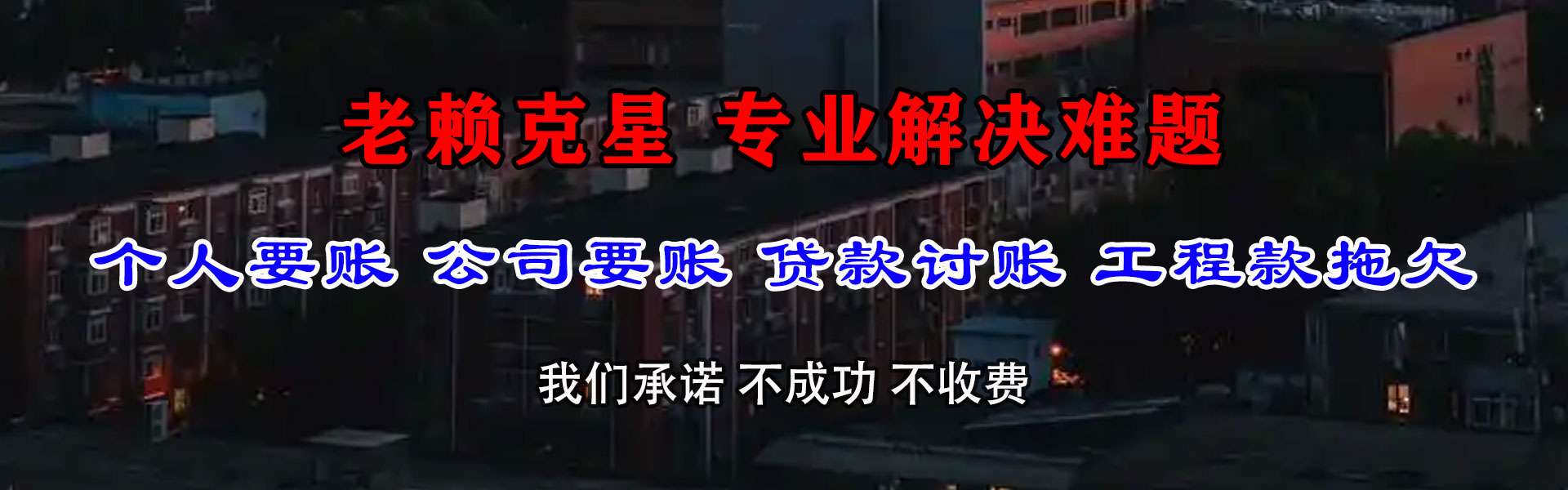 佛冈讨数公司